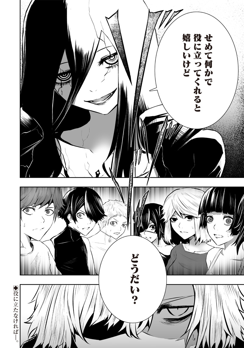 俺だけ不遇スキルの異世界召喚叛逆記~最弱スキル【吸収】が全てを飲み込むまで~ Chap 104 - Next Chap 105