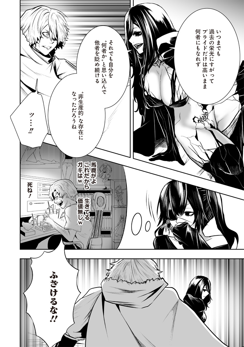 俺だけ不遇スキルの異世界召喚叛逆記~最弱スキル【吸収】が全てを飲み込むまで~ Chap 104 - Next Chap 105