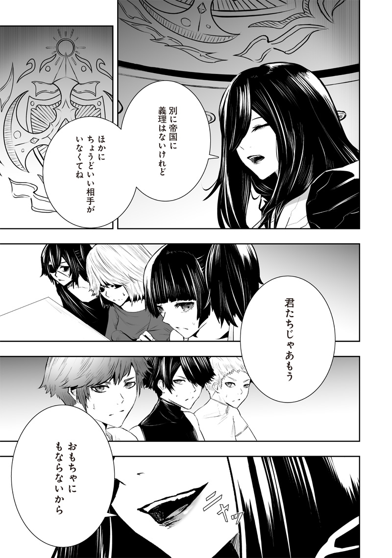 俺だけ不遇スキルの異世界召喚叛逆記~最弱スキル【吸収】が全てを飲み込むまで~ Chap 104 - Next Chap 105