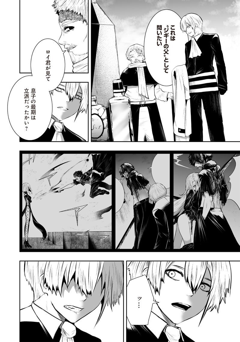 俺だけ不遇スキルの異世界召喚叛逆記~最弱スキル【吸収】が全てを飲み込むまで~ Chap 105 - Next Chap 106