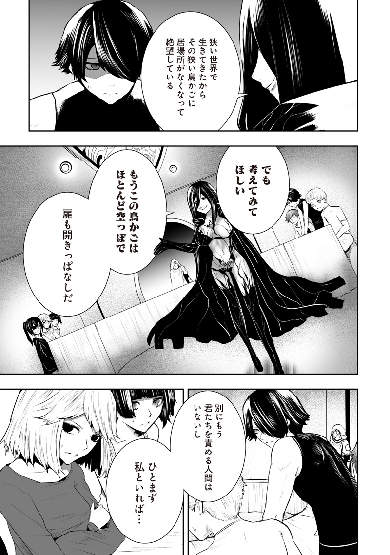 俺だけ不遇スキルの異世界召喚叛逆記~最弱スキル【吸収】が全てを飲み込むまで~ Chap 105 - Next Chap 106