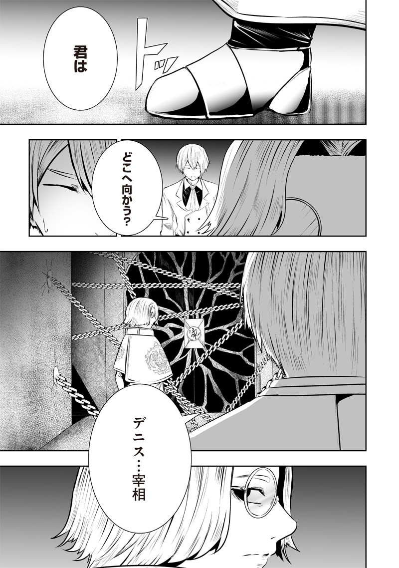 俺だけ不遇スキルの異世界召喚叛逆記~最弱スキル【吸収】が全てを飲み込むまで~ Chap 105 - Next Chap 106