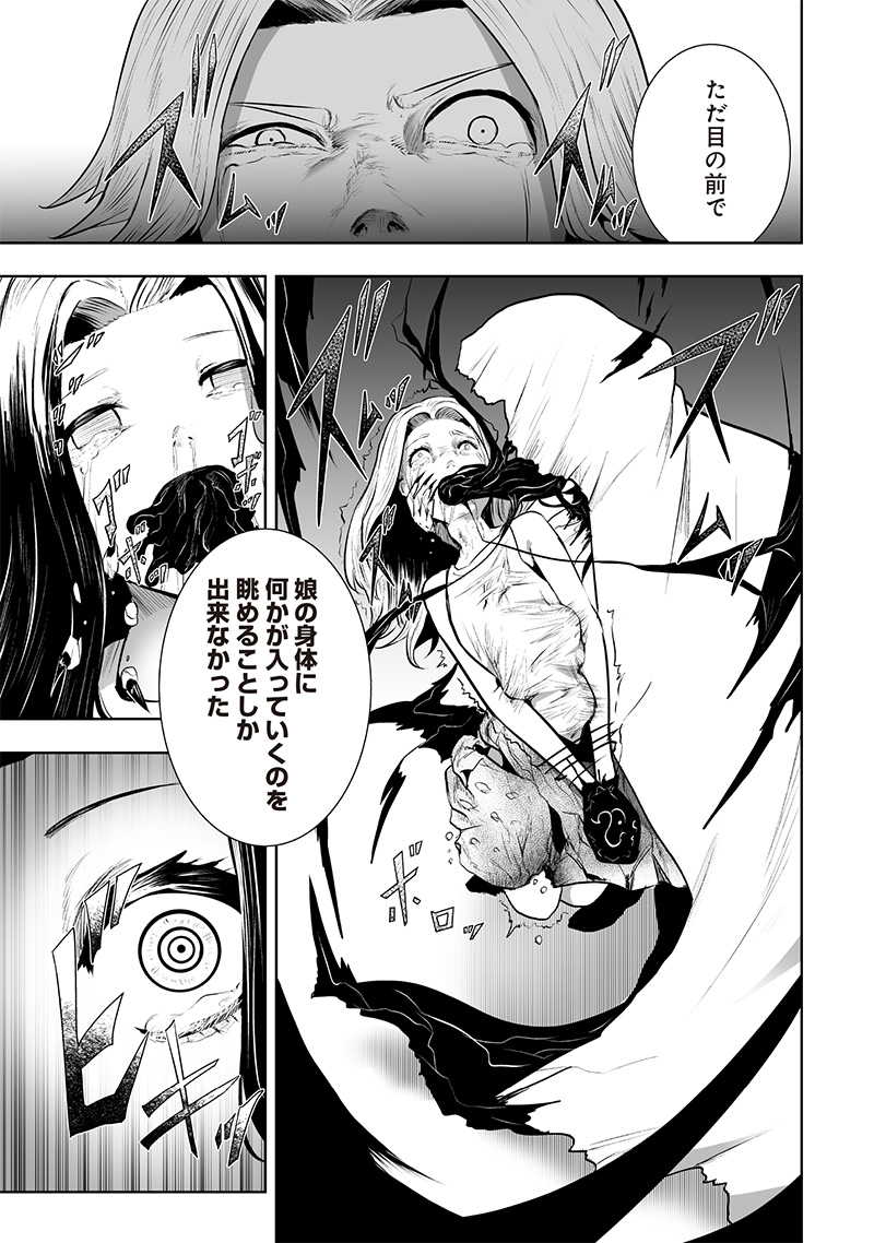 俺だけ不遇スキルの異世界召喚叛逆記~最弱スキル【吸収】が全てを飲み込むまで~ Chap 106 - Next Chap 107