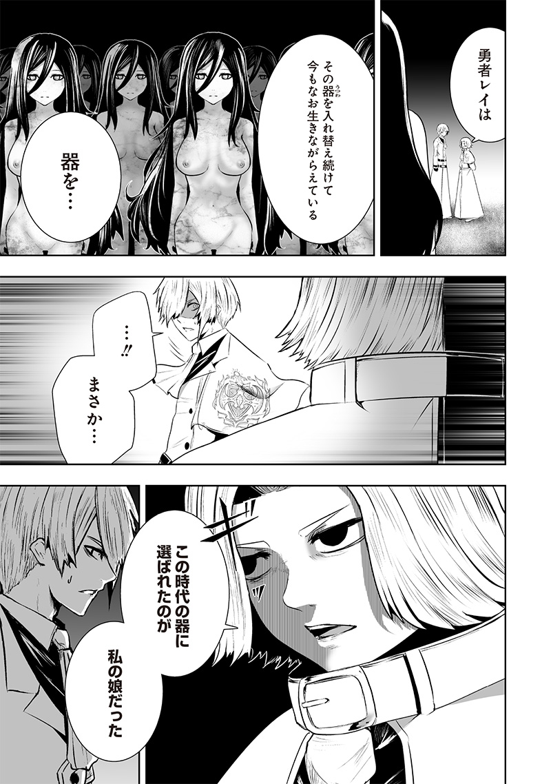 俺だけ不遇スキルの異世界召喚叛逆記~最弱スキル【吸収】が全てを飲み込むまで~ Chap 106 - Next Chap 107