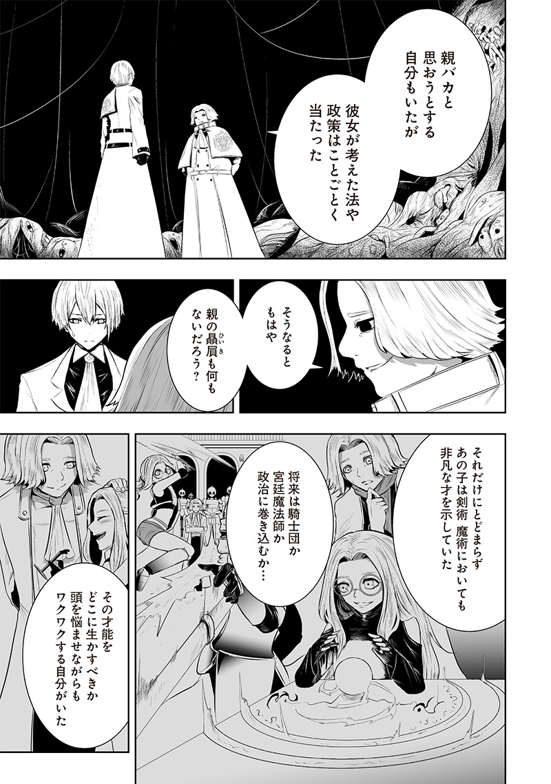 俺だけ不遇スキルの異世界召喚叛逆記~最弱スキル【吸収】が全てを飲み込むまで~ Chap 106 - Next Chap 107