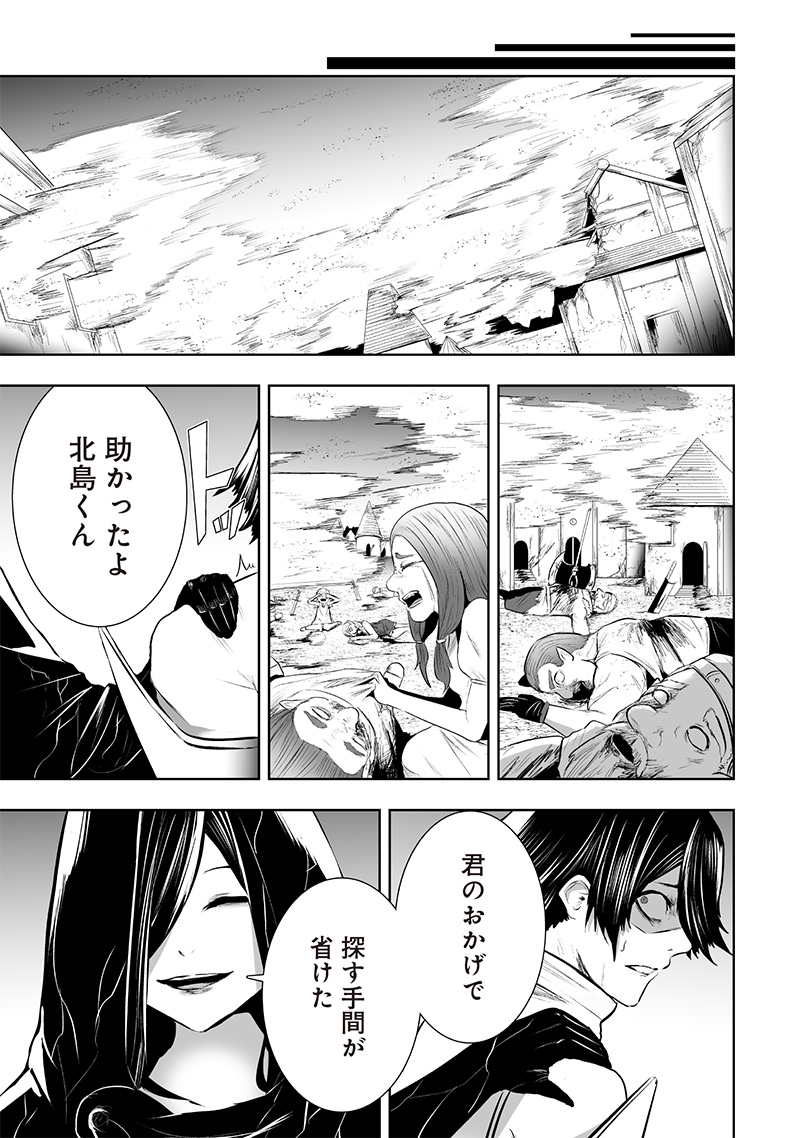 俺だけ不遇スキルの異世界召喚叛逆記~最弱スキル【吸収】が全てを飲み込むまで~ Chap 106 - Next Chap 107