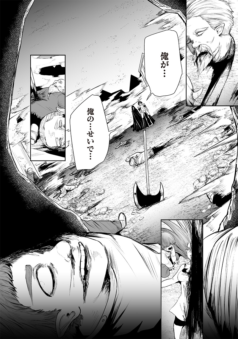 俺だけ不遇スキルの異世界召喚叛逆記~最弱スキル【吸収】が全てを飲み込むまで~ Chap 106 - Next Chap 107