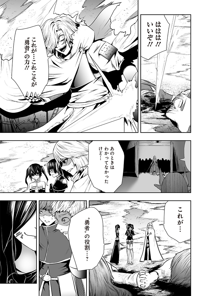 俺だけ不遇スキルの異世界召喚叛逆記~最弱スキル【吸収】が全てを飲み込むまで~ Chap 106 - Next Chap 107