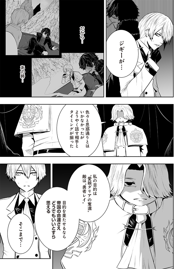 俺だけ不遇スキルの異世界召喚叛逆記~最弱スキル【吸収】が全てを飲み込むまで~ Chap 106 - Next Chap 107