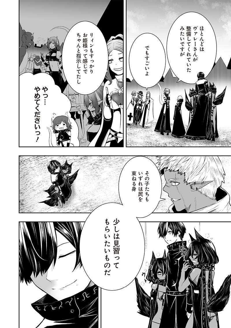 俺だけ不遇スキルの異世界召喚叛逆記~最弱スキル【吸収】が全てを飲み込むまで~ Chap 107 - Next Chap 108