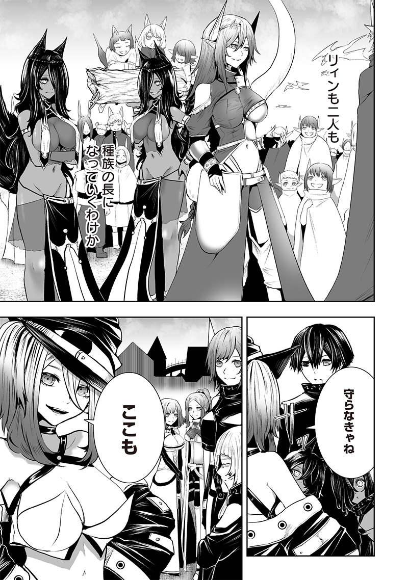 俺だけ不遇スキルの異世界召喚叛逆記~最弱スキル【吸収】が全てを飲み込むまで~ Chap 107 - Next Chap 108