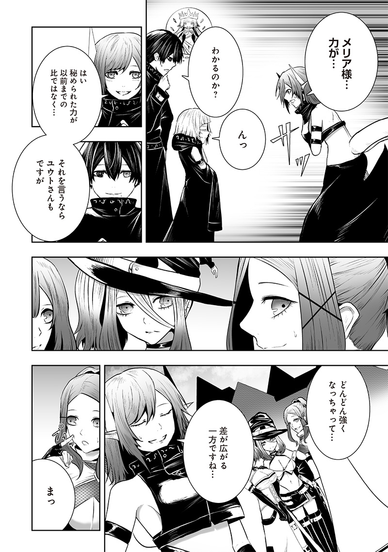 俺だけ不遇スキルの異世界召喚叛逆記~最弱スキル【吸収】が全てを飲み込むまで~ Chap 107 - Next Chap 108