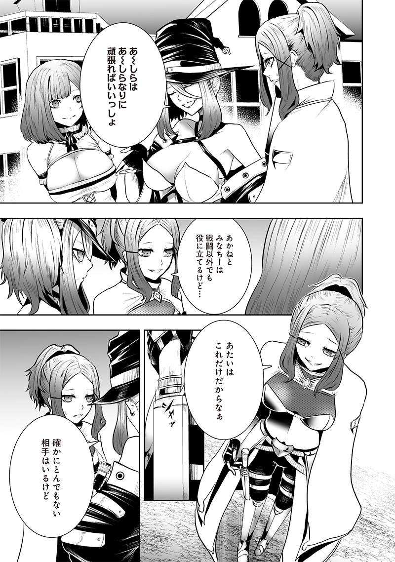 俺だけ不遇スキルの異世界召喚叛逆記~最弱スキル【吸収】が全てを飲み込むまで~ Chap 107 - Next Chap 108