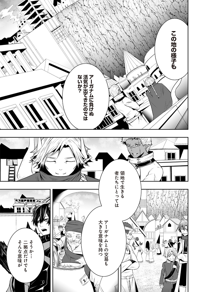 俺だけ不遇スキルの異世界召喚叛逆記~最弱スキル【吸収】が全てを飲み込むまで~ Chap 107 - Next Chap 108