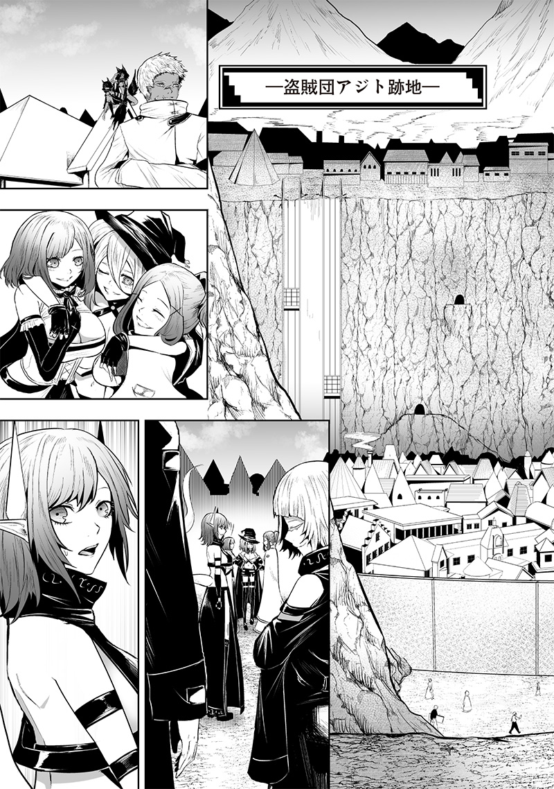 俺だけ不遇スキルの異世界召喚叛逆記~最弱スキル【吸収】が全てを飲み込むまで~ Chap 107 - Next Chap 108