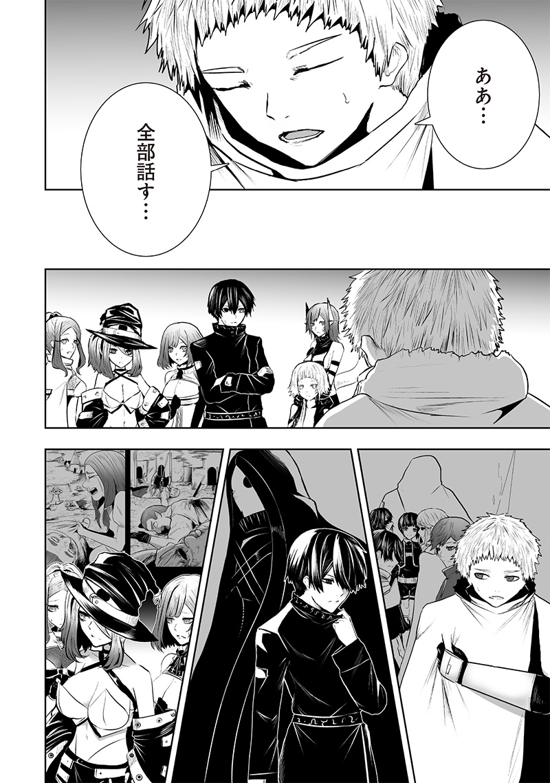 俺だけ不遇スキルの異世界召喚叛逆記~最弱スキル【吸収】が全てを飲み込むまで~ Chap 107 - Next Chap 108