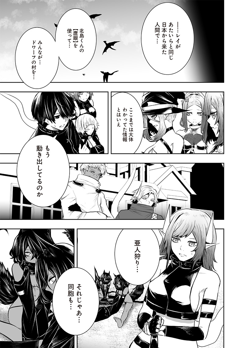 俺だけ不遇スキルの異世界召喚叛逆記~最弱スキル【吸収】が全てを飲み込むまで~ Chap 107 - Next Chap 108