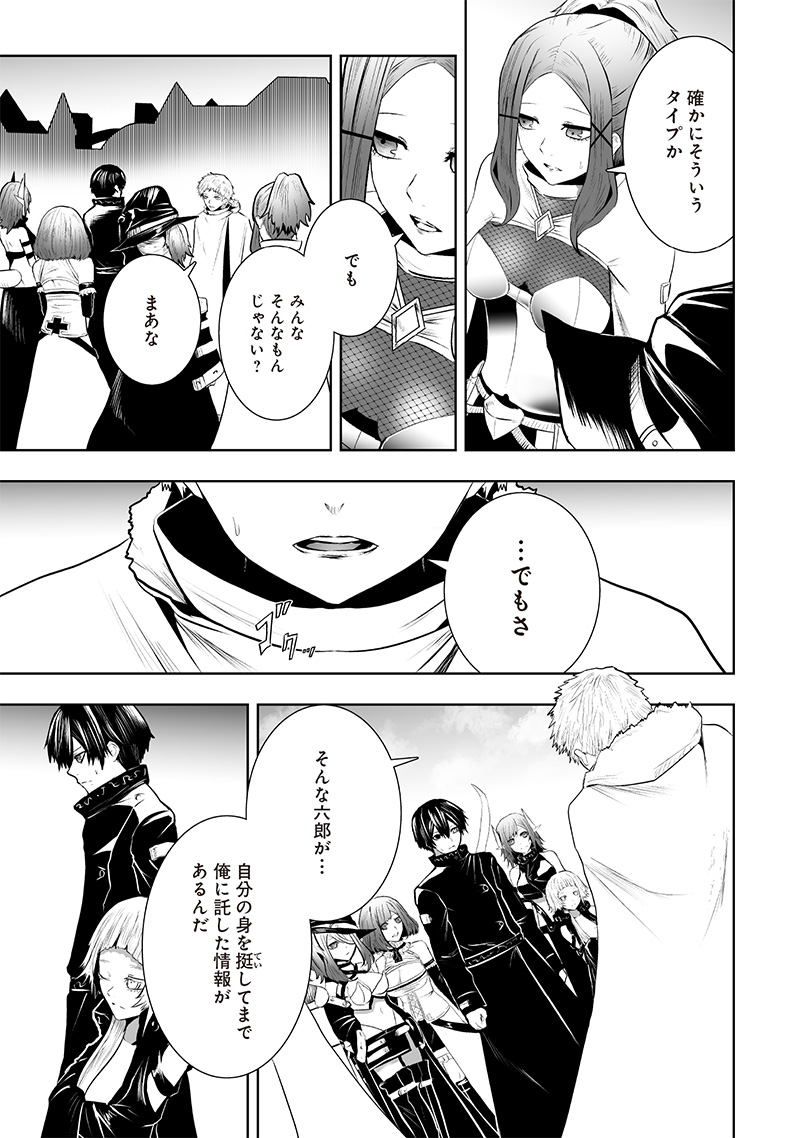 俺だけ不遇スキルの異世界召喚叛逆記~最弱スキル【吸収】が全てを飲み込むまで~ Chap 107 - Next Chap 108