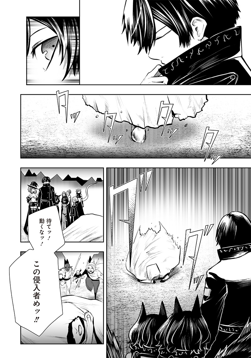 俺だけ不遇スキルの異世界召喚叛逆記~最弱スキル【吸収】が全てを飲み込むまで~ Chap 107 - Next Chap 108