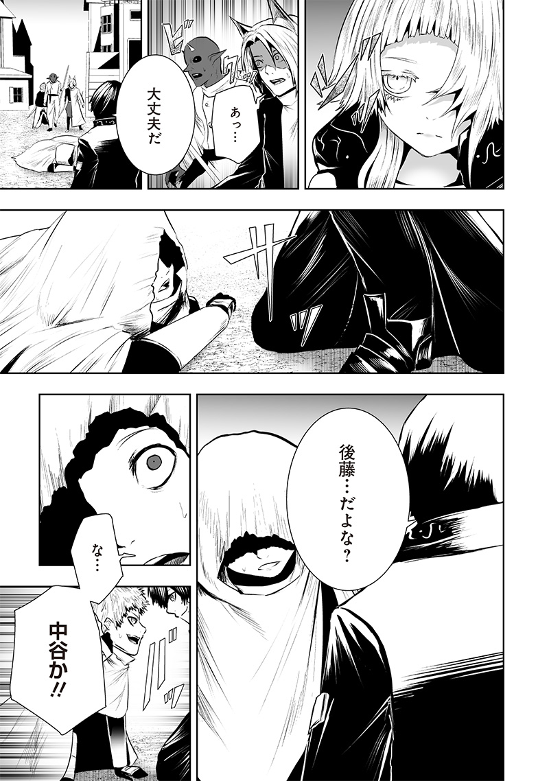 俺だけ不遇スキルの異世界召喚叛逆記~最弱スキル【吸収】が全てを飲み込むまで~ Chap 107 - Next Chap 108