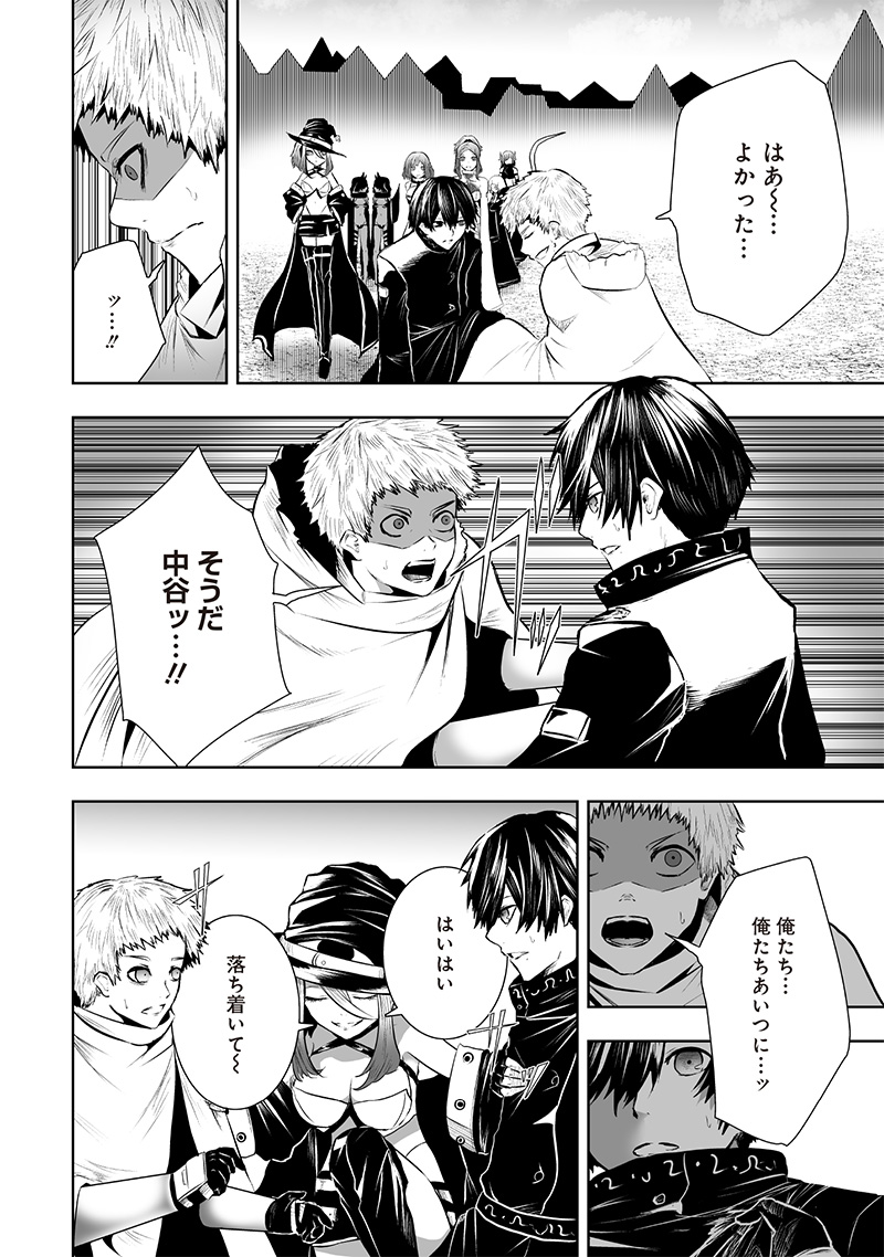 俺だけ不遇スキルの異世界召喚叛逆記~最弱スキル【吸収】が全てを飲み込むまで~ Chap 107 - Next Chap 108