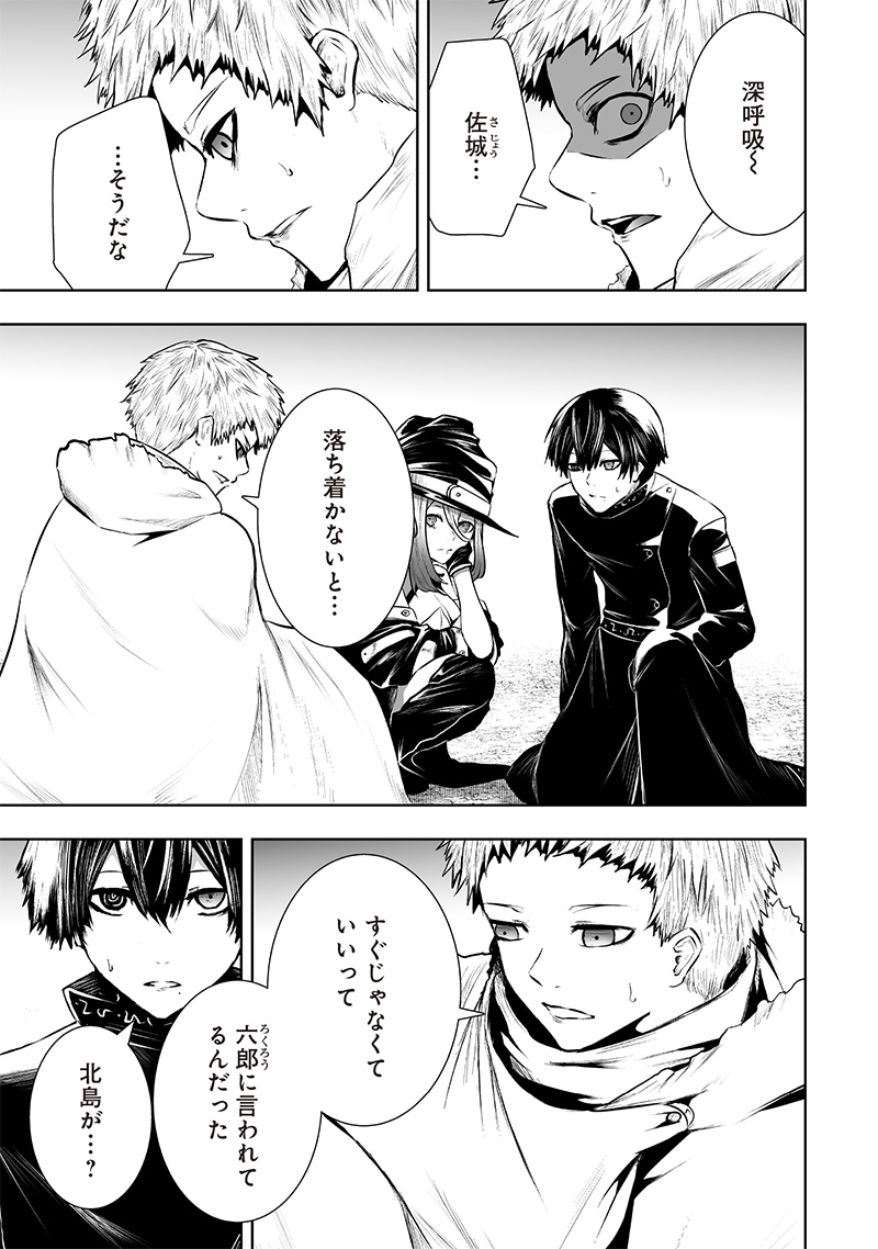 俺だけ不遇スキルの異世界召喚叛逆記~最弱スキル【吸収】が全てを飲み込むまで~ Chap 107 - Next Chap 108