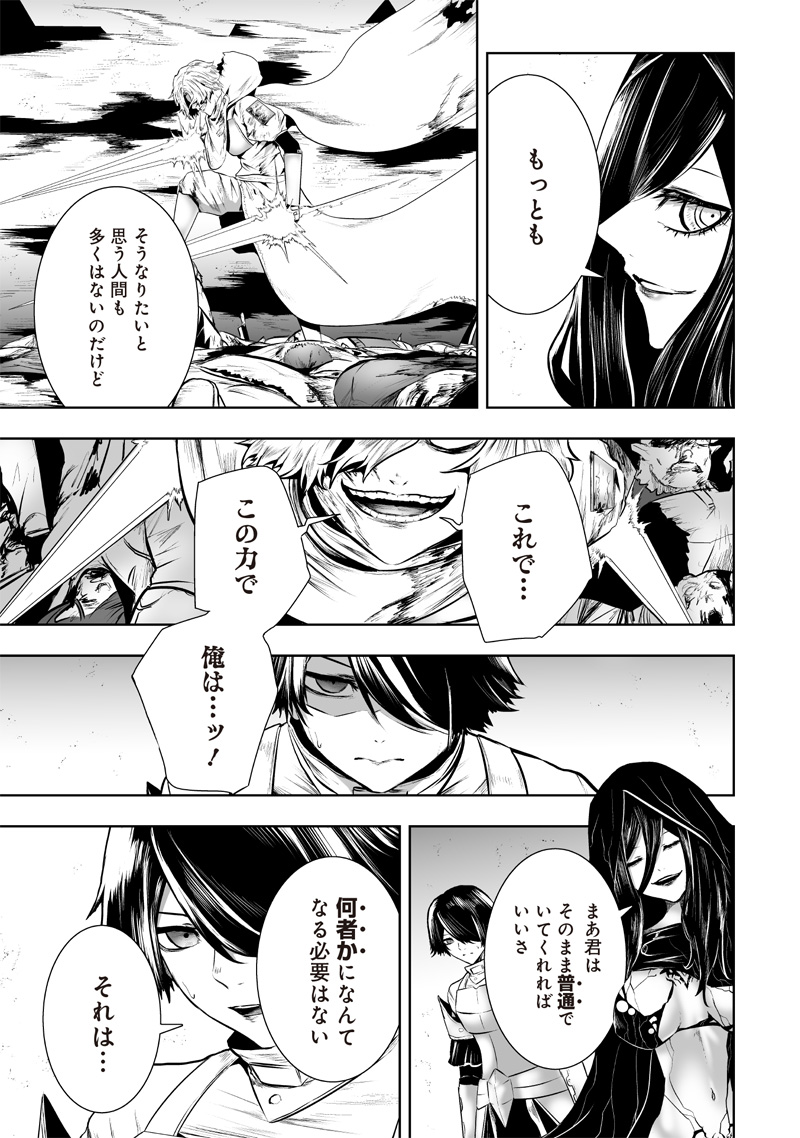 俺だけ不遇スキルの異世界召喚叛逆記~最弱スキル【吸収】が全てを飲み込むまで~ Chap 108 - Next Chap 109