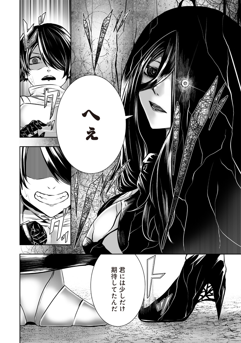 俺だけ不遇スキルの異世界召喚叛逆記~最弱スキル【吸収】が全てを飲み込むまで~ Chap 108 - Next Chap 109