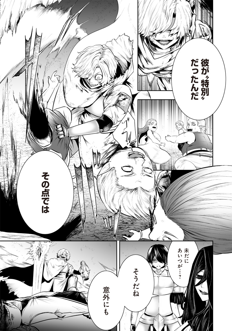 俺だけ不遇スキルの異世界召喚叛逆記~最弱スキル【吸収】が全てを飲み込むまで~ Chap 108 - Next Chap 109