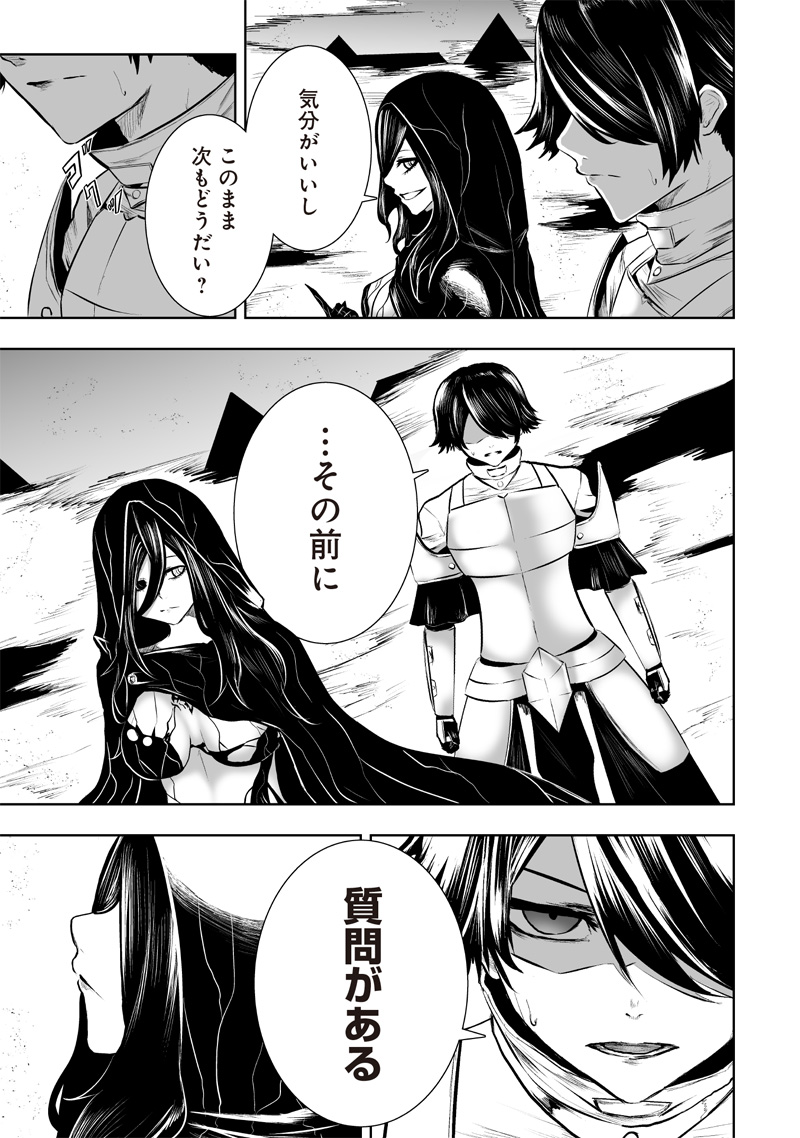 俺だけ不遇スキルの異世界召喚叛逆記~最弱スキル【吸収】が全てを飲み込むまで~ Chap 108 - Next Chap 109