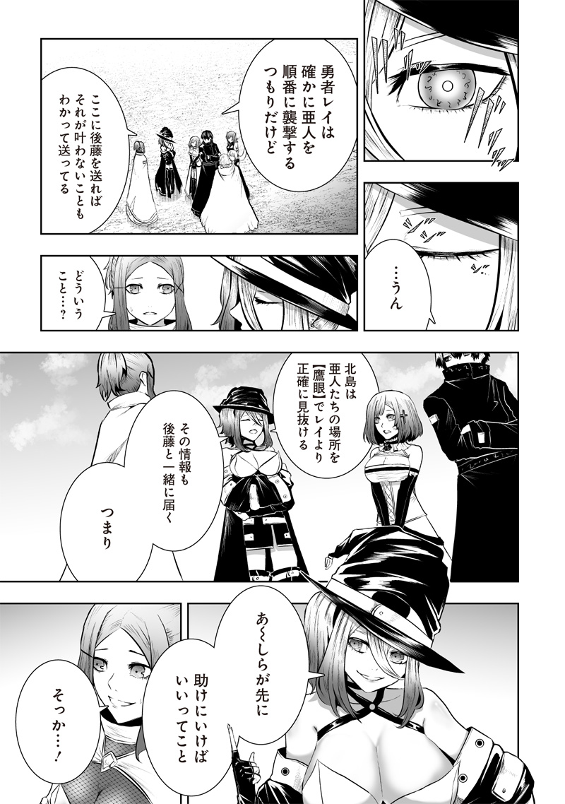 俺だけ不遇スキルの異世界召喚叛逆記~最弱スキル【吸収】が全てを飲み込むまで~ Chap 108 - Next Chap 109