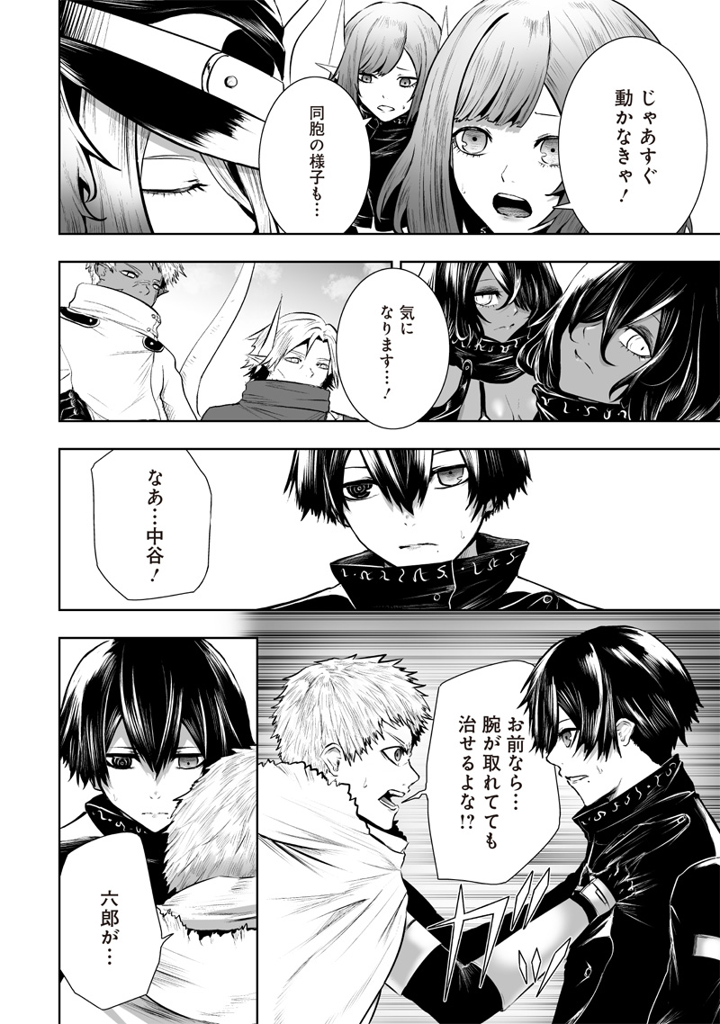 俺だけ不遇スキルの異世界召喚叛逆記~最弱スキル【吸収】が全てを飲み込むまで~ Chap 108 - Next Chap 109