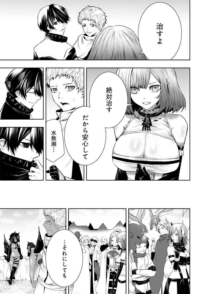 俺だけ不遇スキルの異世界召喚叛逆記~最弱スキル【吸収】が全てを飲み込むまで~ Chap 108 - Next Chap 109