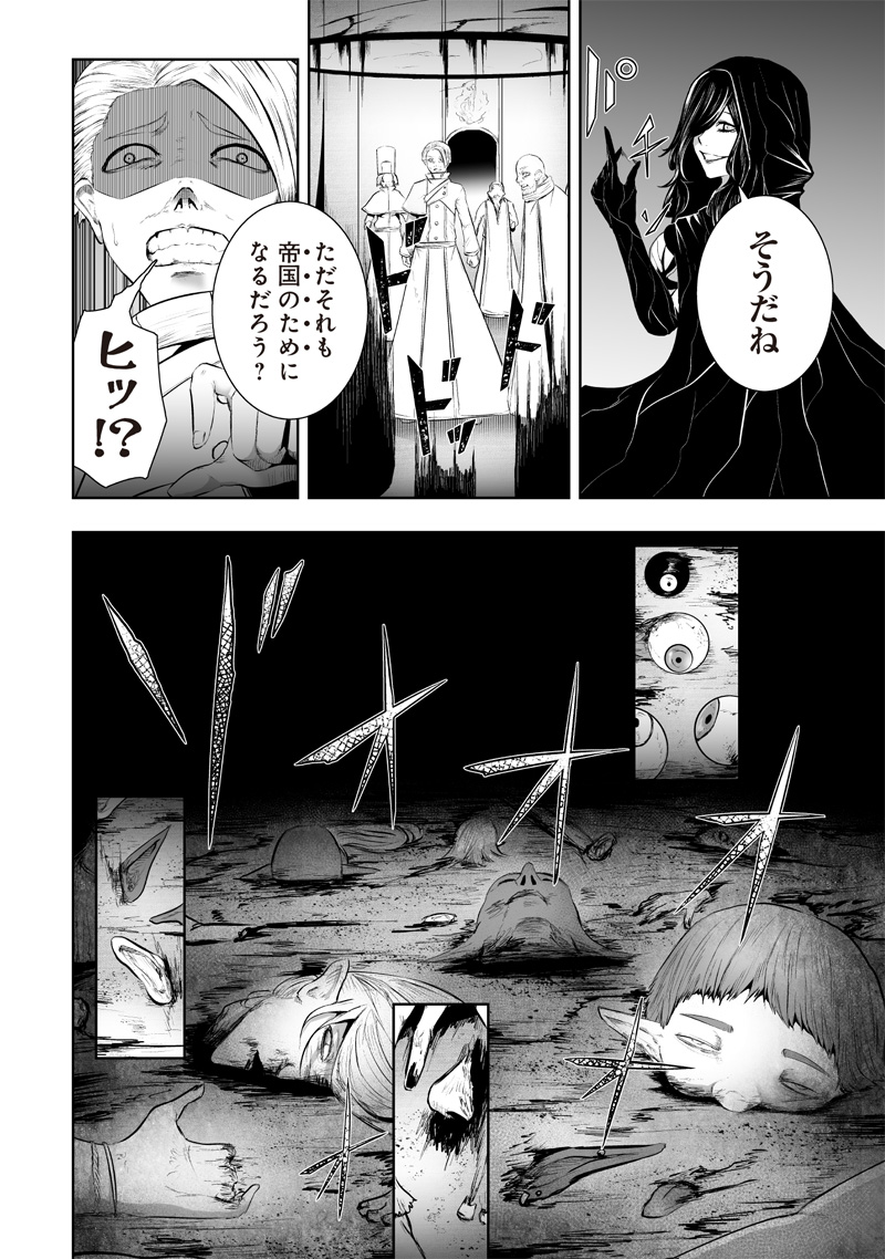 俺だけ不遇スキルの異世界召喚叛逆記~最弱スキル【吸収】が全てを飲み込むまで~ Chap 109 - Next Chap 110