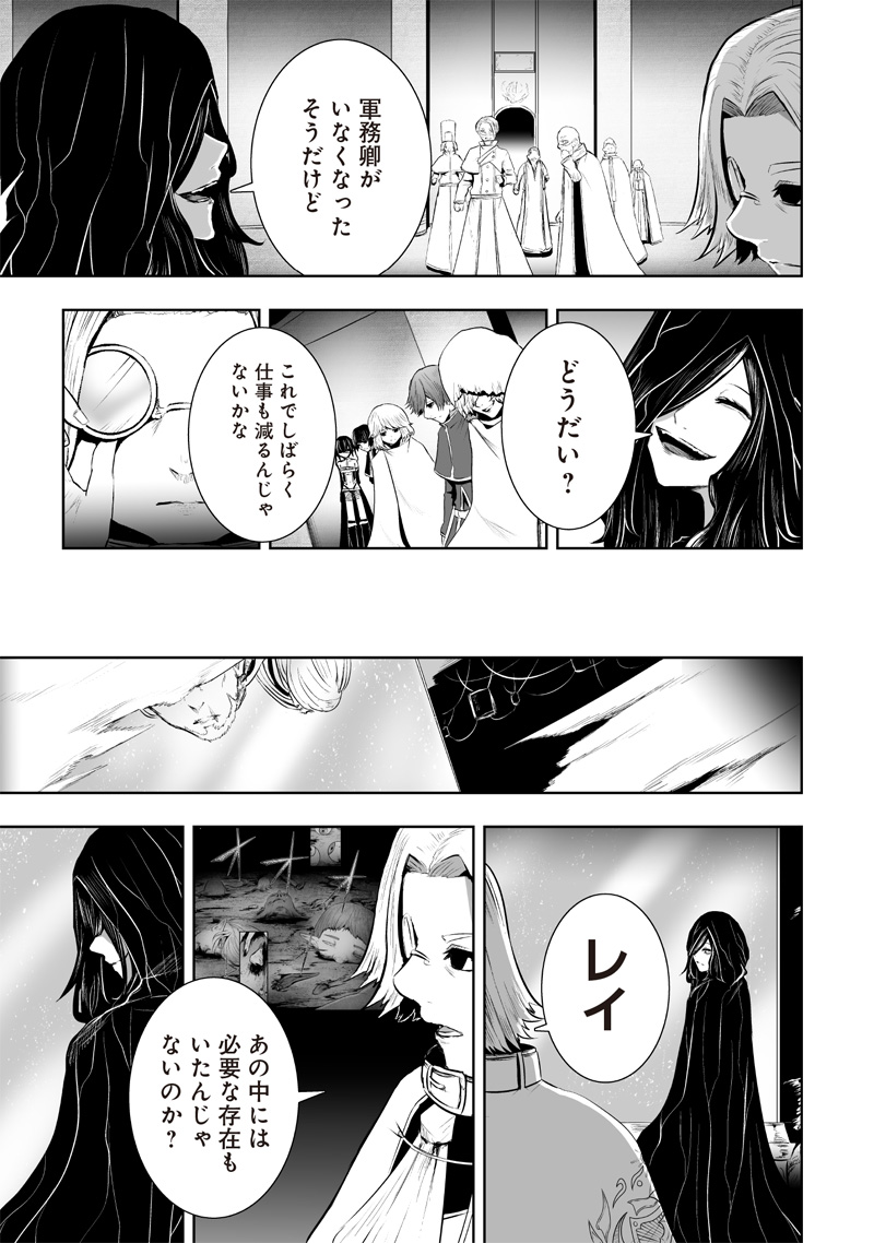 俺だけ不遇スキルの異世界召喚叛逆記~最弱スキル【吸収】が全てを飲み込むまで~ Chap 109 - Next Chap 110