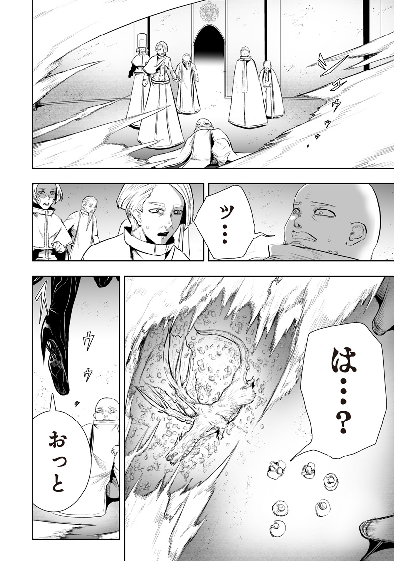 俺だけ不遇スキルの異世界召喚叛逆記~最弱スキル【吸収】が全てを飲み込むまで~ Chap 109 - Next Chap 110