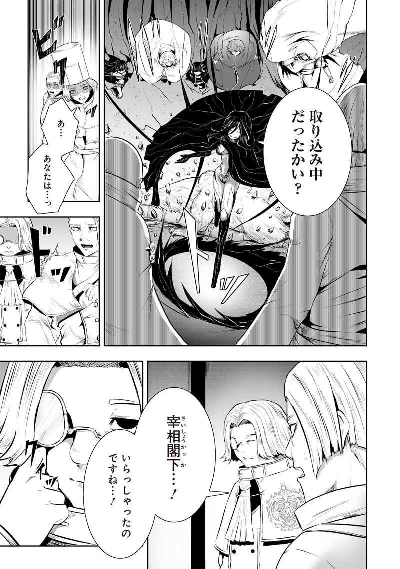 俺だけ不遇スキルの異世界召喚叛逆記~最弱スキル【吸収】が全てを飲み込むまで~ Chap 109 - Next Chap 110