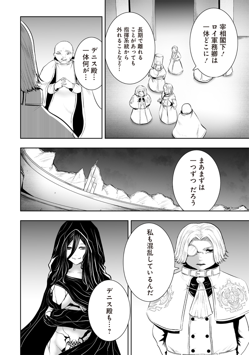 俺だけ不遇スキルの異世界召喚叛逆記~最弱スキル【吸収】が全てを飲み込むまで~ Chap 109 - Next Chap 110