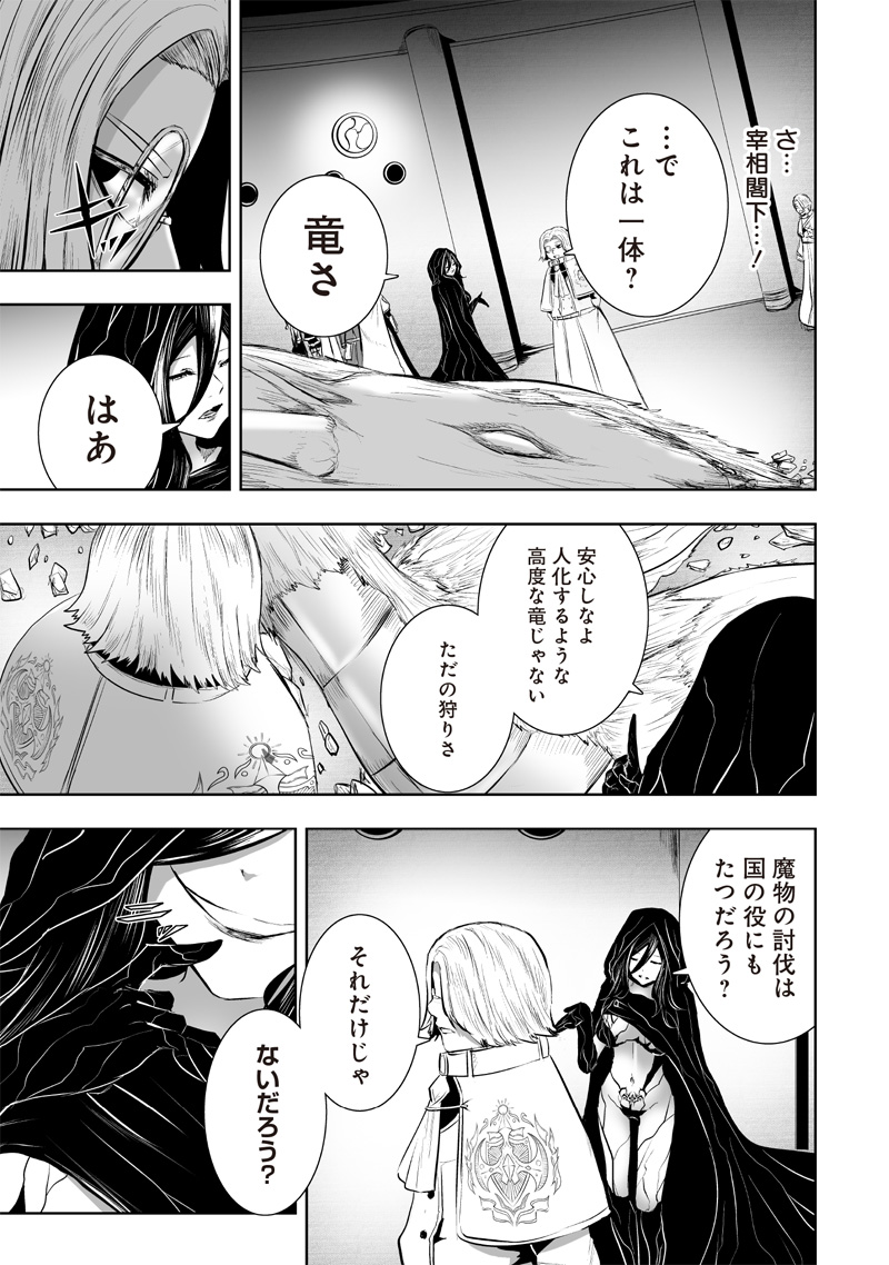 俺だけ不遇スキルの異世界召喚叛逆記~最弱スキル【吸収】が全てを飲み込むまで~ Chap 109 - Next Chap 110