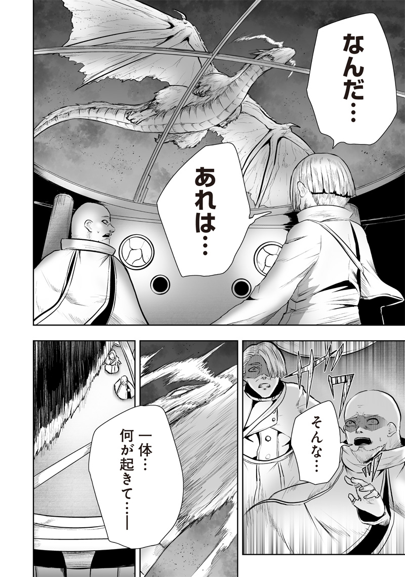 俺だけ不遇スキルの異世界召喚叛逆記~最弱スキル【吸収】が全てを飲み込むまで~ Chap 109 - Next Chap 110