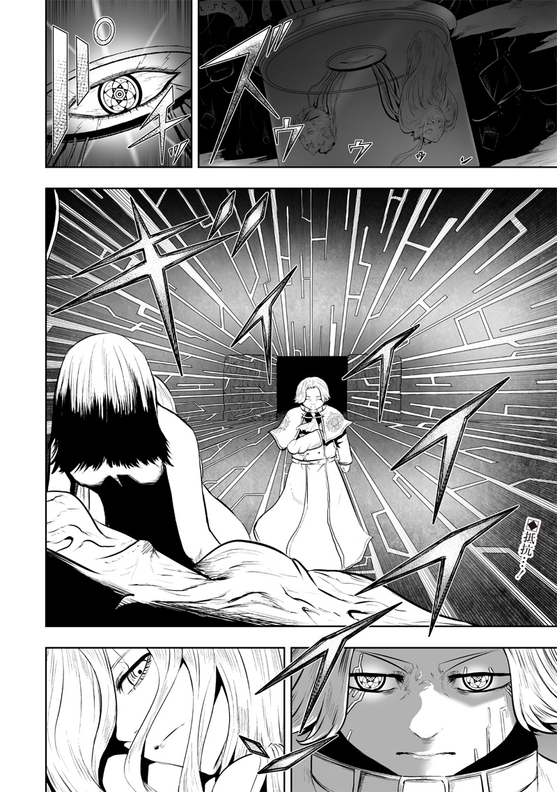 俺だけ不遇スキルの異世界召喚叛逆記~最弱スキル【吸収】が全てを飲み込むまで~ Chap 109 - Next Chap 110