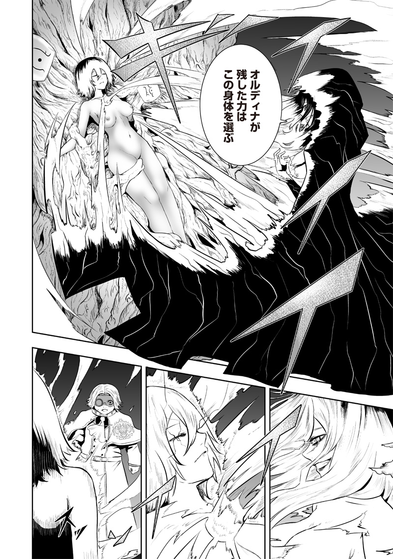 俺だけ不遇スキルの異世界召喚叛逆記~最弱スキル【吸収】が全てを飲み込むまで~ Chap 109 - Next Chap 110