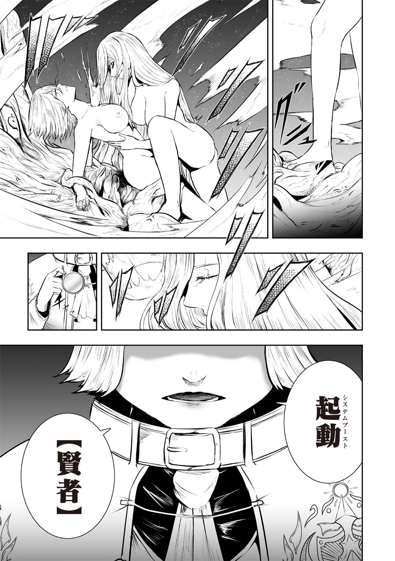 俺だけ不遇スキルの異世界召喚叛逆記~最弱スキル【吸収】が全てを飲み込むまで~ Chap 109 - Next Chap 110