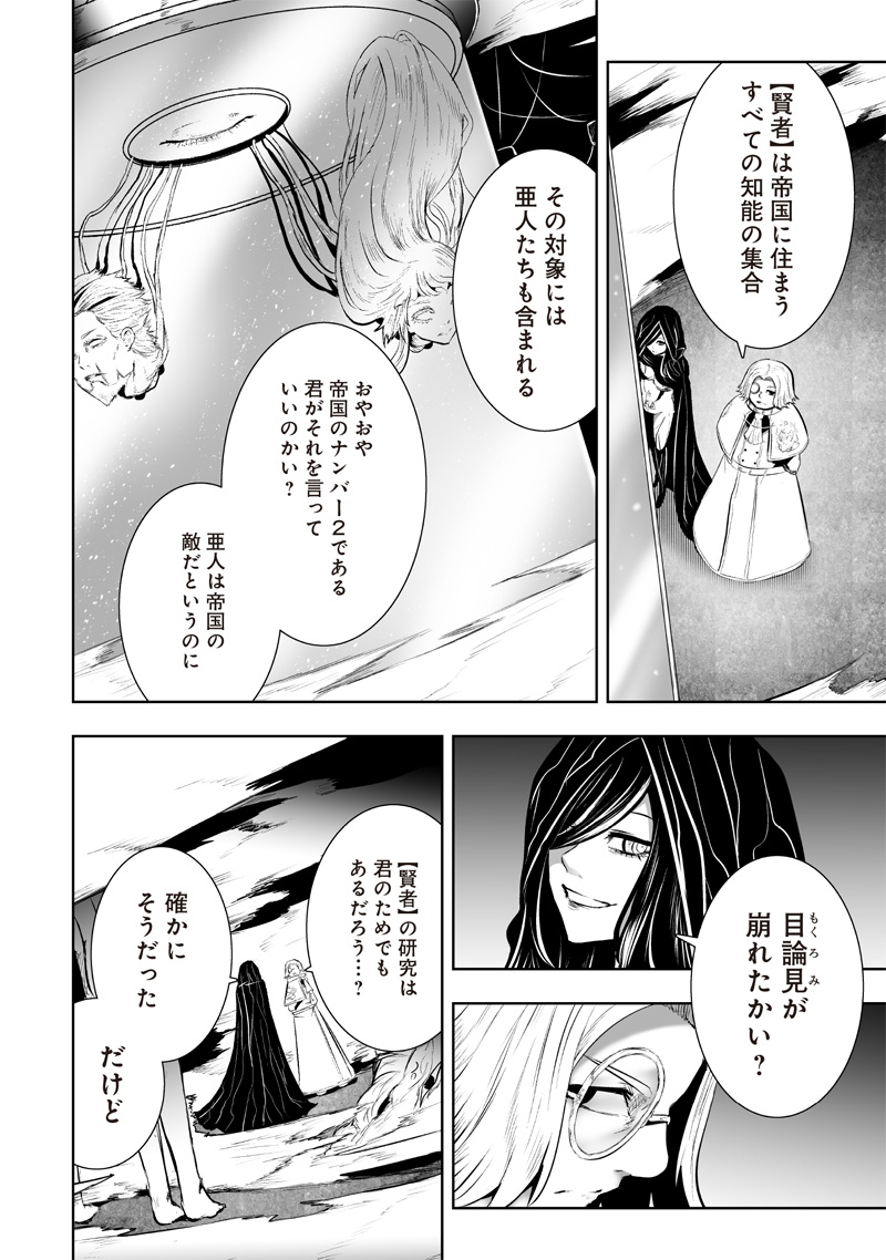 俺だけ不遇スキルの異世界召喚叛逆記~最弱スキル【吸収】が全てを飲み込むまで~ Chap 109 - Next Chap 110