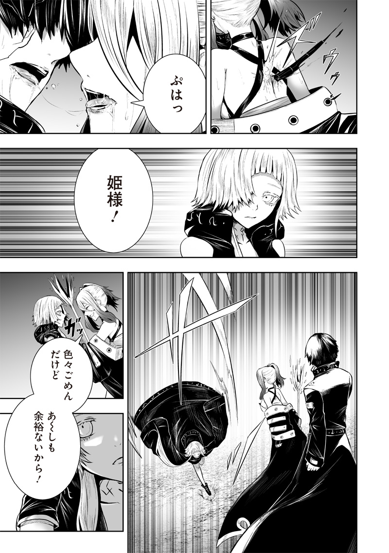 俺だけ不遇スキルの異世界召喚叛逆記~最弱スキル【吸収】が全てを飲み込むまで~ Chap 100 - Next Chap 101