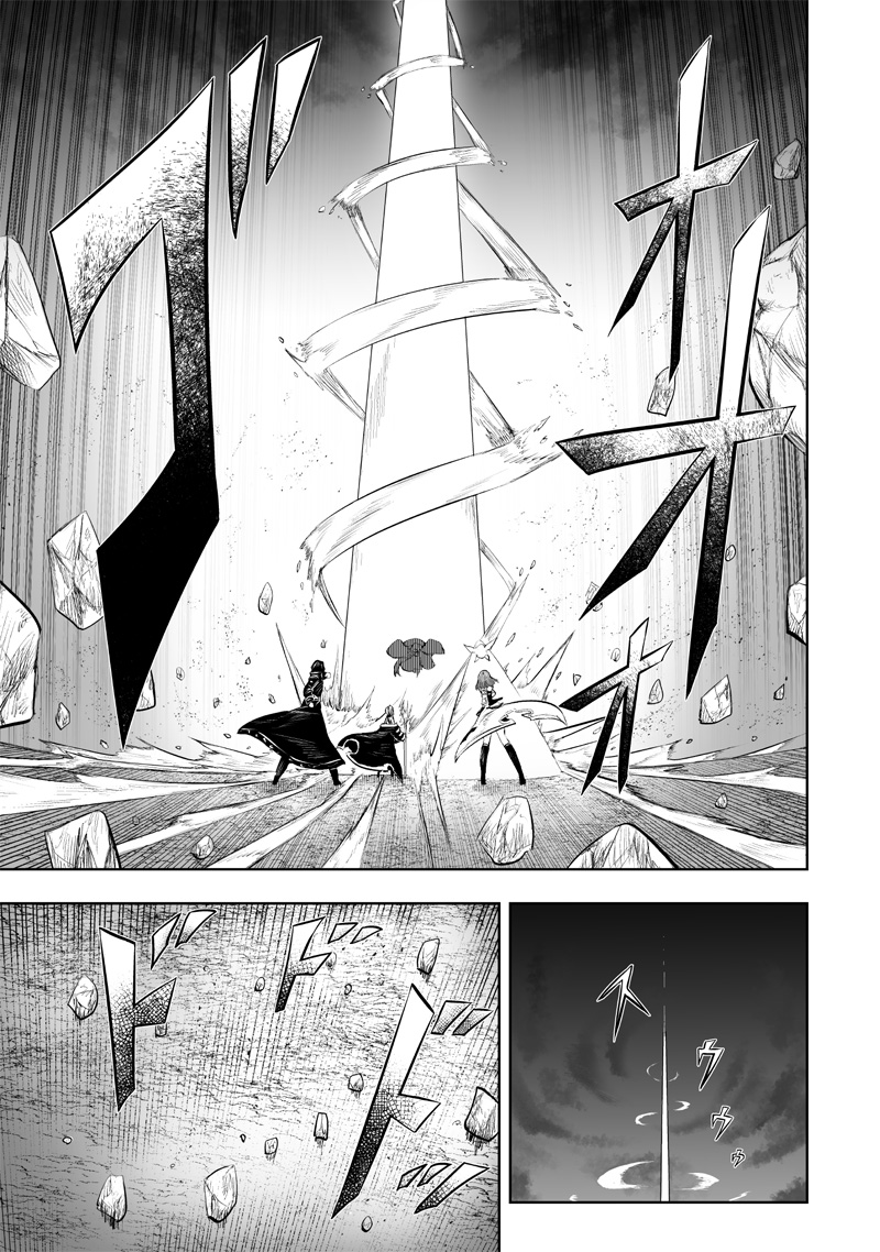 俺だけ不遇スキルの異世界召喚叛逆記~最弱スキル【吸収】が全てを飲み込むまで~ Chap 100 - Next Chap 101