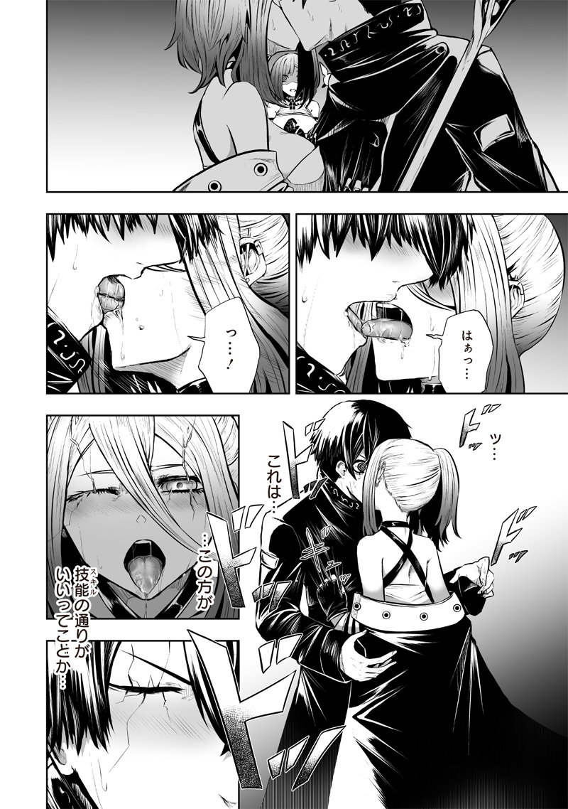 俺だけ不遇スキルの異世界召喚叛逆記~最弱スキル【吸収】が全てを飲み込むまで~ Chap 100 - Next Chap 101