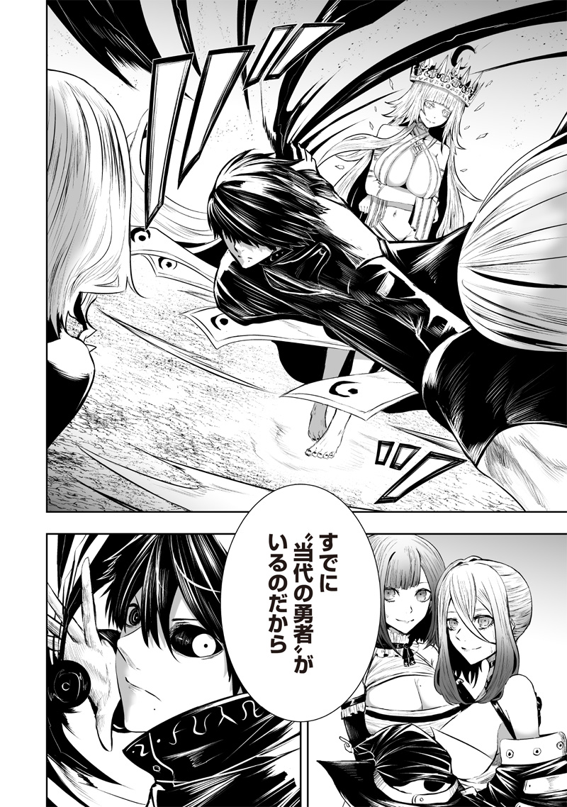 俺だけ不遇スキルの異世界召喚叛逆記~最弱スキル【吸収】が全てを飲み込むまで~ Chap 100 - Next Chap 101