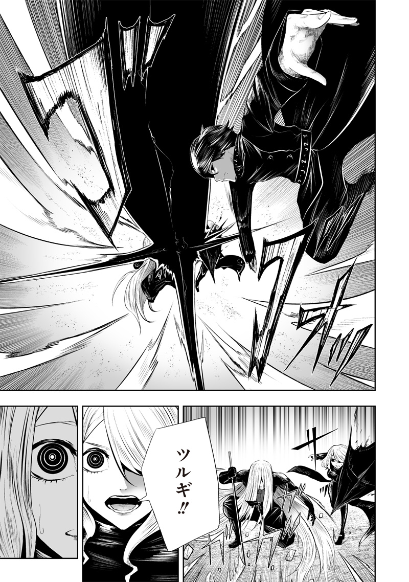 俺だけ不遇スキルの異世界召喚叛逆記~最弱スキル【吸収】が全てを飲み込むまで~ Chap 100 - Next Chap 101