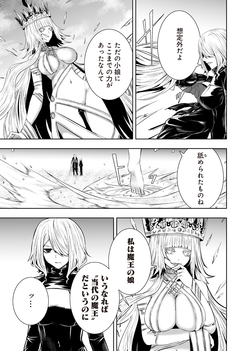 俺だけ不遇スキルの異世界召喚叛逆記~最弱スキル【吸収】が全てを飲み込むまで~ Chap 100 - Next Chap 101